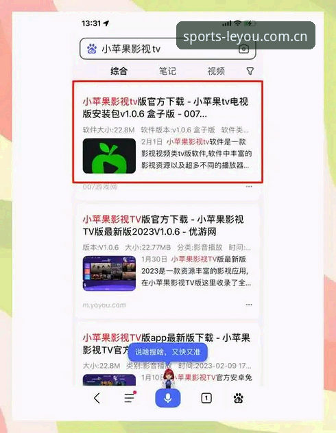 乐游体育iOS版使用指南 掌握乐游体育iOS版使用指南:从下载到深度应用的实用技巧