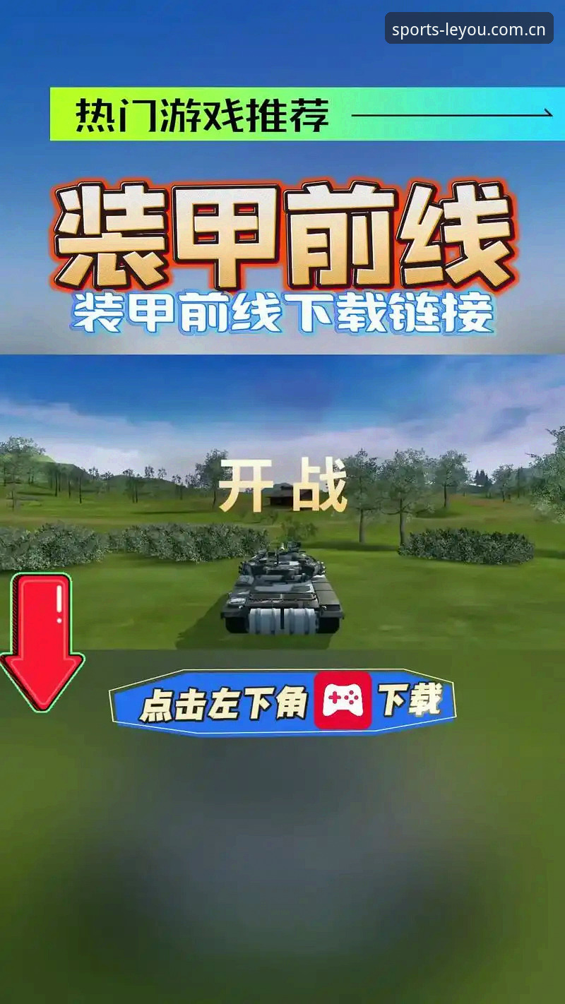 乐游体育下载教程官方下载 5步搞定乐游体育下载教程官方下载:从入门到畅玩的实战指南