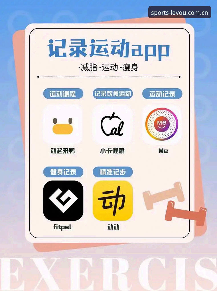 乐游体育注册 乐游体育平台注册与使用教程:从入门到精通的操作指南